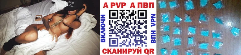 купить   Чёрмоз  Альфа ПВП кристаллы 