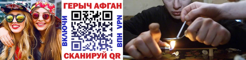 omg как зайти  Чёрмоз  Героин афганец 