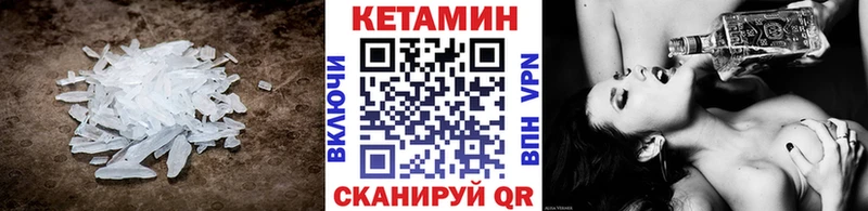Кетамин ketamine  Чёрмоз 