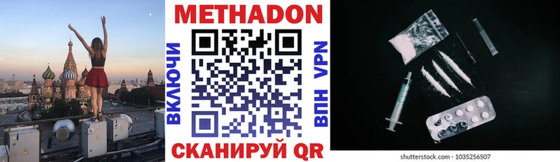 Метадон VHQ  Чёрмоз 