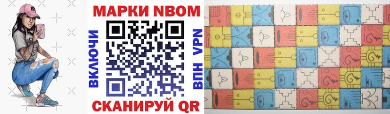 Марки NBOMe 1500мкг  купить наркотики цена  Чёрмоз 